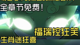 ⚡筹备七年⚡的漫画到底怎么样？