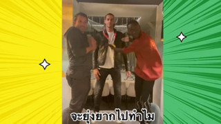 เรื่องตลกสุดฮา : จะยุ่งยากไปทำไม