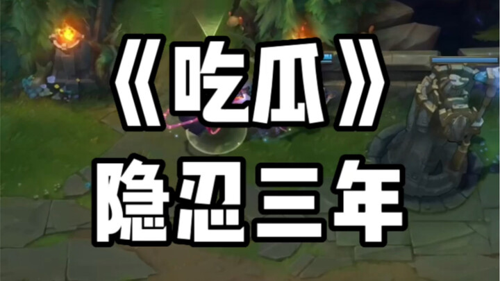 يواندينغ وودز، انتهت مدة السنوات الثلاث!