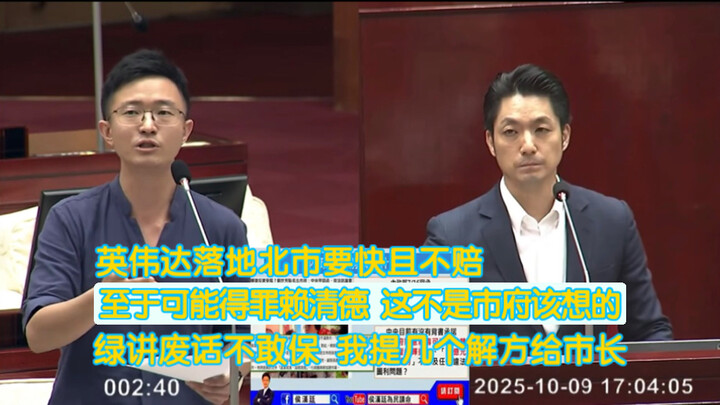 Hou Han-ting slams the DPP for refusing to endorse and just spouting nonsense, suggesting several so
