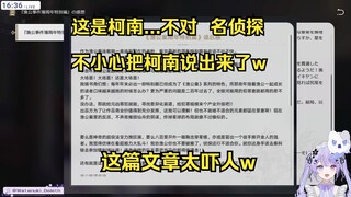 【星穹铁道/熟肉】四月一日小姐姐阅读《渔公案周年特别篇》“这篇文章可怕了，我读了个什么啊”