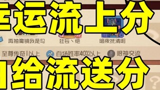 Game Seluler Tom dan Jerry: Kita seharusnya mendapatkan poin melalui keberuntungan, bukan? !