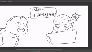 连路人看完就会的逐帧动画小知识