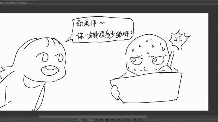 连路人看完就会的逐帧动画小知识