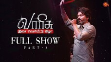 Varisu Audio Launch Full Show - Part 4 - Thalapathy Vijay - Rashmika - Sun TV | YNR MOVIES 2