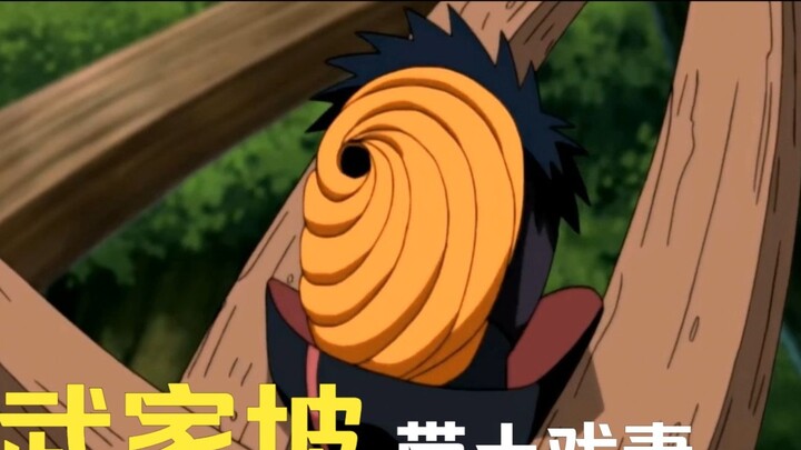[Naruto spoof | Obito] Konoha TV's opera channel "Wujiapo·Obito plays with his wife"