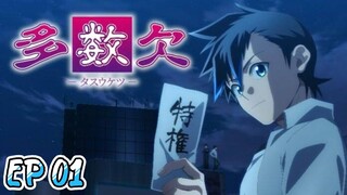 Tasuketsu -Fate of the Majority- - Episode 01 [English Sub]