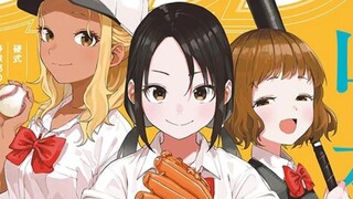 【漫画】大额头JK永不过时，山本崇一朗最新力作【漫汉全席D2】