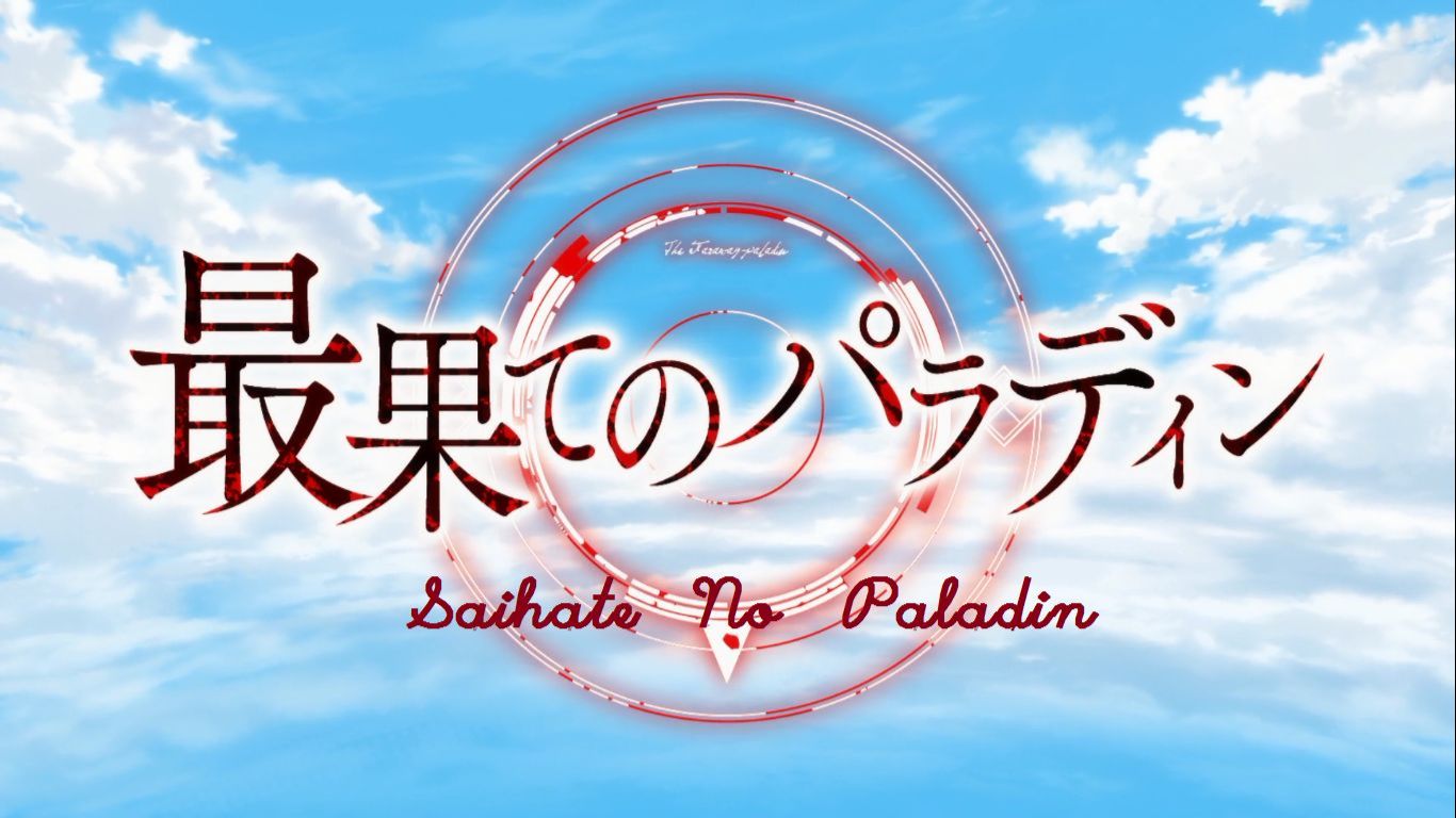 Ep 1 - Saihate no Paladin Tetsusabi no Yama no Ou s2 Sub Indo - BiliBili