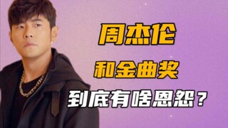 ما العلاقة بين جاكي شو وجائزة جينغيو؟