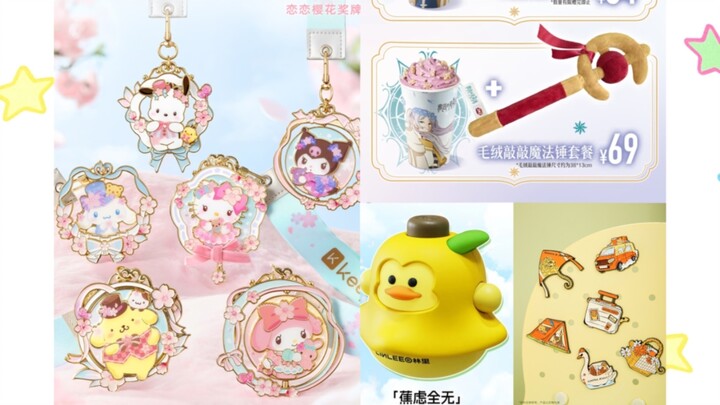 DQ芙莉莲详情已出！4.28更新4个（沪上，DQ，keep，林里）