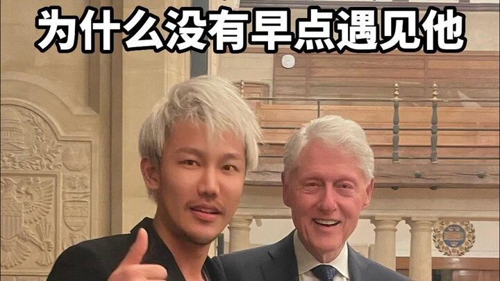 Perhaps I was still young back then, Mr. President.