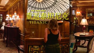 参观《泰坦尼克号》博物馆‼️
