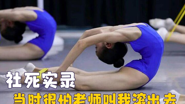 พฤติกรรมสังคมที่น่าอับอายในโรงเรียน: ตอนนั้นกลัวมากว่าครูจะไล่ออกไป นักเรียนเต้นรำหนีไม่พ้นความอับอา