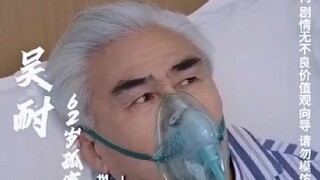 อู่ไน่เปิดระบบใหม่ในร่างคุณปู่