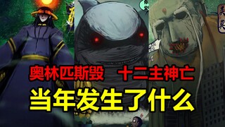 希腊最强神明之一！海神波塞冬神体有多强？！【地球尽头】