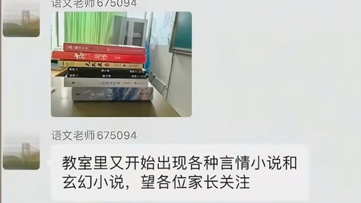 เมื่อครูภาษาจีนเก็บนิยายจนกลายเป็นมหาเทพเซียน