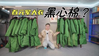 Are military coats made of shoddy cotton? A look at 13 cheap coats: Where's the supposedly pure cott