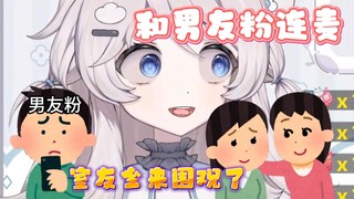 新V：这不是我直播间吗？怎么你们聊上了？？
