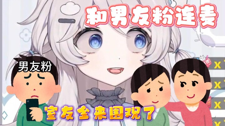 新V：这不是我直播间吗？怎么你们聊上了？？