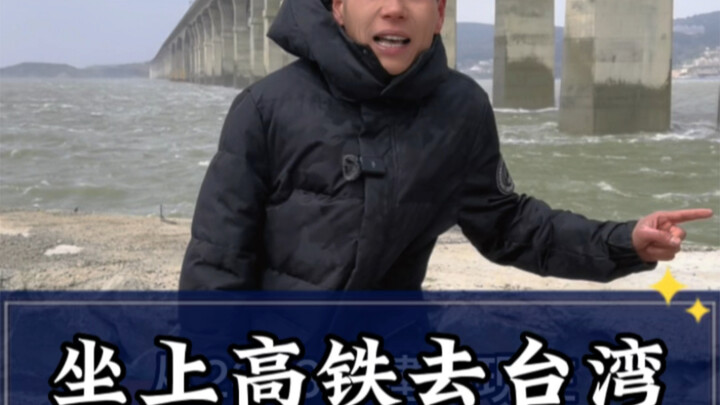 A bridge to Taiwan is coming in the future! No matter how huge the challenges, they can’t stop China