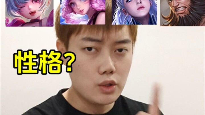 Kepribadian Para Pemain Wanita yang Berbeda dalam Game Honor of Kings