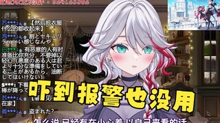 陌生人试图开门！日本天然小姐姐独居时遇上的可怕故事