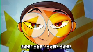 加州艺术学院大二学生的动画作业 “这是动画版消失的他？”