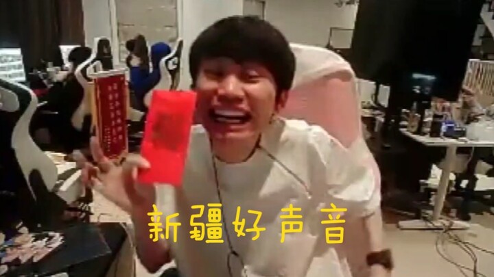 【Doinb】Red Envelope Dance•Super Speed Version of Human Voice