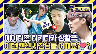 (Eng Sub) Do Not Disturb ATEEZ EP. 01