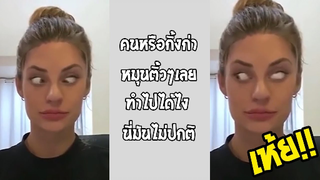 รวมคลิปตลกๆ : นี่คนหรือกิ้งก่าเนี่ย!!?