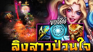 HoN - Monkey King ลิงสาวป่วนใจ!! เน้นมั่วบ้านงานอยู่ทุกช็อตที่เขามีเรื่องกัน!!