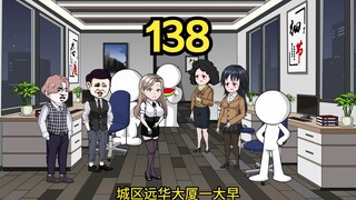 重生1980迎娶姐姐闺蜜（138）