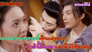 ความแค้นของ นางสนมที่เป็นได้แค่ หมากในมีคนอื่น ชาตินี้ถึงเวลาเอาคืน ให้สาสม
