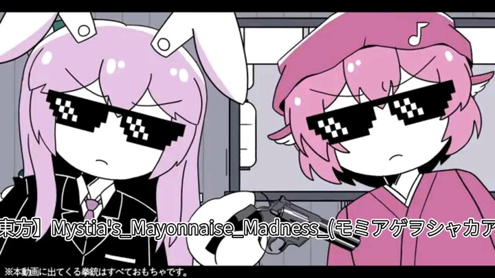 【東方】Mystia's_Mayonnaise_Madness_(モミアゲヲシャカアゲヲ)_[with_ENG_Lyrics]