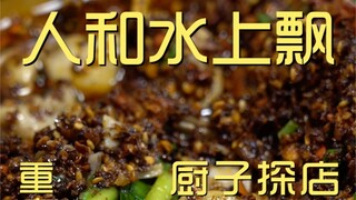 متجر الشيف رينه شويشانجبياو ¥147