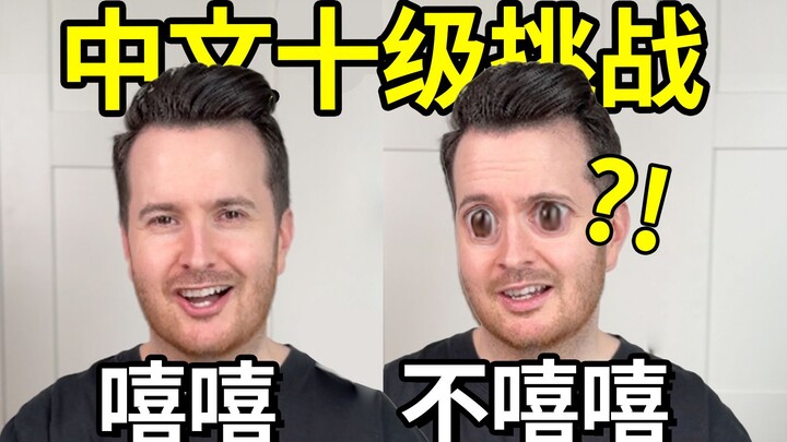 Thử thách Hán ngữ cấp 10: Đề thi này vượt cả chương trình học rồi á????? | Đưa áp lực thi IELTS của 