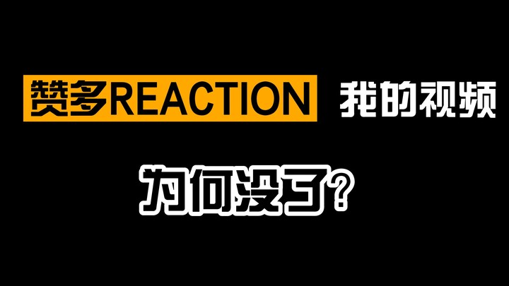 [Tao Wu Jun] Z-Taro’s reaction: Why did my video disappear? | Why I love Z-Taro & Liwan | A special 