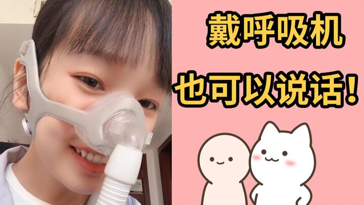 A Clever ALS Patient Teaches You How to Speak While Wearing a Ventilator