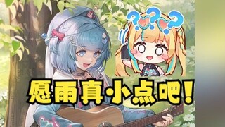 【恬豆】我去，这雨真大啊！牢豆崩溃了😫愿雨真小点吧！雨真小！真小！小！😭