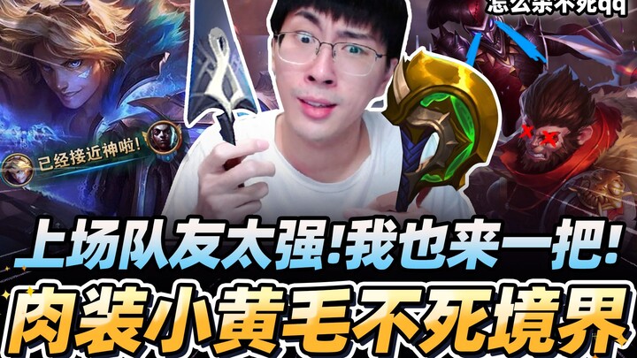 【Hou Ge】“Abaiin semua gank! Build tank ala si rambut kuning!” Lanjut lane lawan hero favoritmu sendi