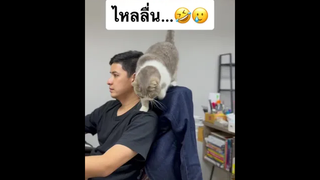 แขนสั้นไปหน่อย😂