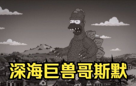The Simpsons: Movie Flops at the Box Office, Producers Throw Film Negatives into the Ocean in an Att