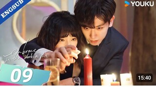 embrace in the dark night ep 9 eng sub chinese drama 2024