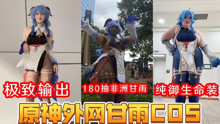 Genshin Impact Ganyu COS