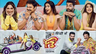 F3: Fun and Frustration (2025)