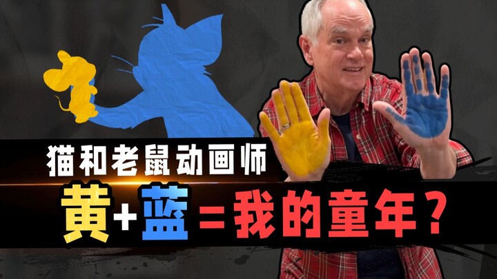 When the Tom and Jerry animators took on a color challenge, every single frame had my DNA buzzing!