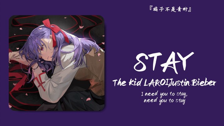 “เพลงนี้ดีไปหมด มีข้อเสียอยู่ข้อเดียวคือ สั้นเกินไป มากกกกกกกก!!” || “STAY”