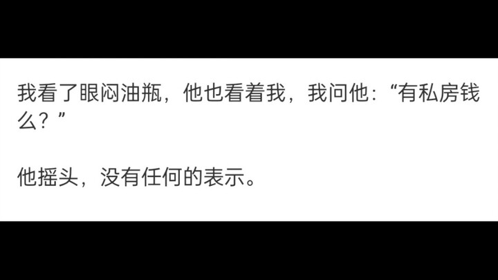 Zhang Qiling, a paragon of masculinity
