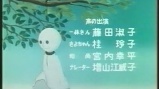 เพลงปิด อิคคิวซัง เณรน้อยเจ้าปัญญา